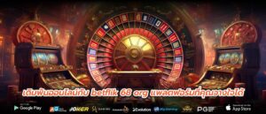 เดิมพันออนไลน์กับ betflik 68 org แพลตฟอร์มที่คุณวางใจได้